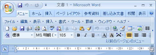 アドイン追加後のOffice(WORD)2007のメニュー
