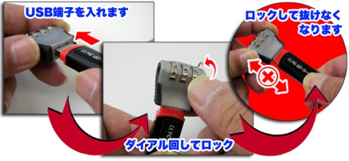 USBダイヤル錠-アマゾンへ