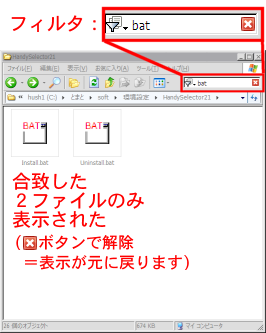 フィルタリングの場合 - HandySelector