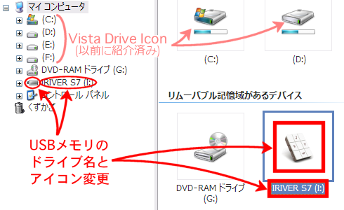 Usbメモリのアイコン 名前変更 簡単に安全な取り外し Unplugdrive Portable 8倍速対応