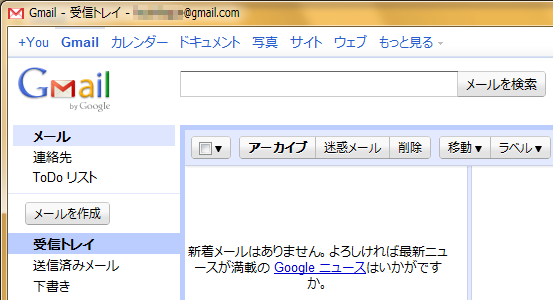 GMailをアプリケーション化