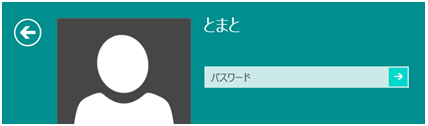 ユーザー選択画面
