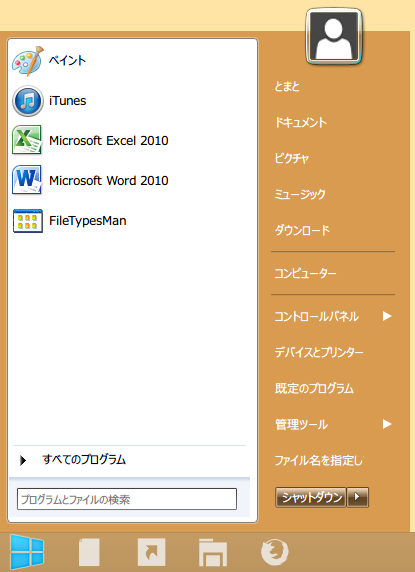 Start Menu 8