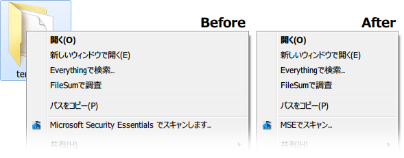 MSEの右クリックメニューの幅が違う!