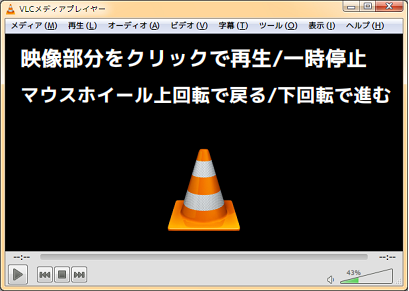 メディア プレーヤー vlc