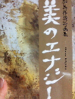 加島祥造