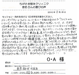 フェイシャルヒーリング★感想