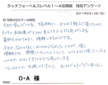 タッチフォーヘルス キネシオロジーセミナー