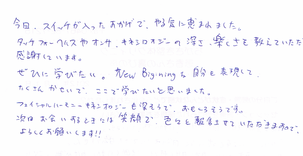 茅ヶ崎 整体 口コミ・クチコミ