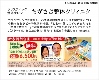 茅ヶ崎市のホリスティック整体サロン ちがさき整体クリィニク