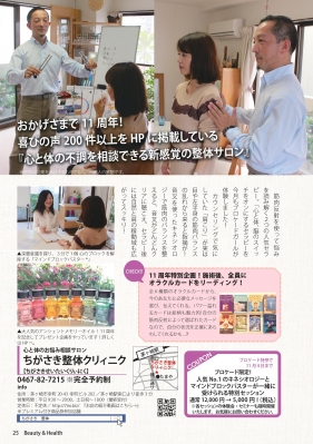 茅ヶ崎の心と体のお悩みサロン キネシオロジー マインドブロックバスター