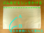チロリアン作り方5−2