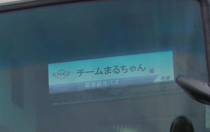 OUTDOOR LESSONのバス