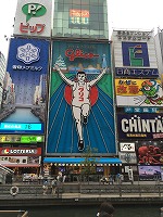 四条法律事務所 道頓堀 グリコ