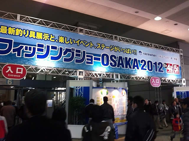 フィッシングショー2012