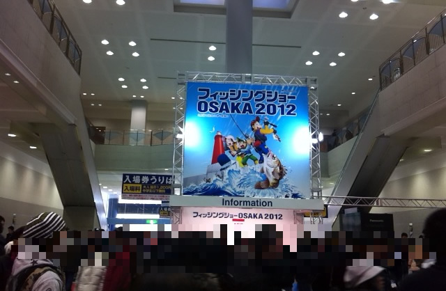 フィッシングショー2012