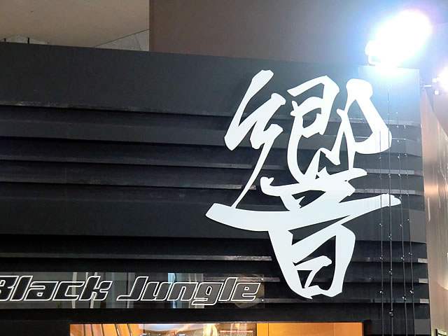 フィッシングショー2012