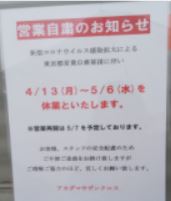 千住 パチンコ 南