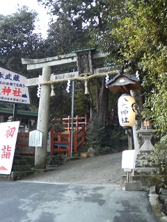 八大神社