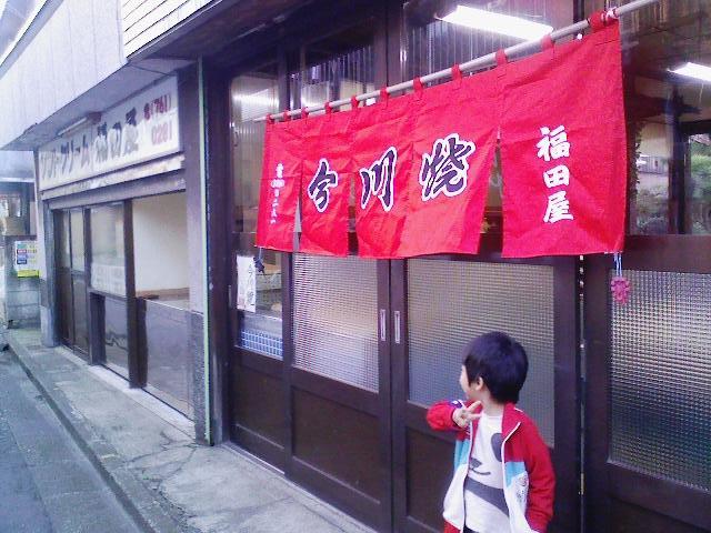 福田屋外観