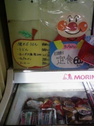 サッちゃんメニュー