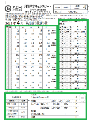 Wordで作ればいいのか Excelで作ればいいのか つくば牛久 荒川沖のパソコン教室