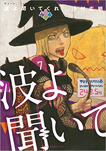 世を拗ねる引きこもりは同じクラスの美少女の名前は忘れない 土建屋探偵シリーズ17 建設小町純子の推理日誌 再開発事業に潜む殺意の連鎖 夜の現場に消えた死体と敏腕所長の隠された過去