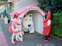 主の住み処