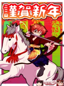 2014年賀