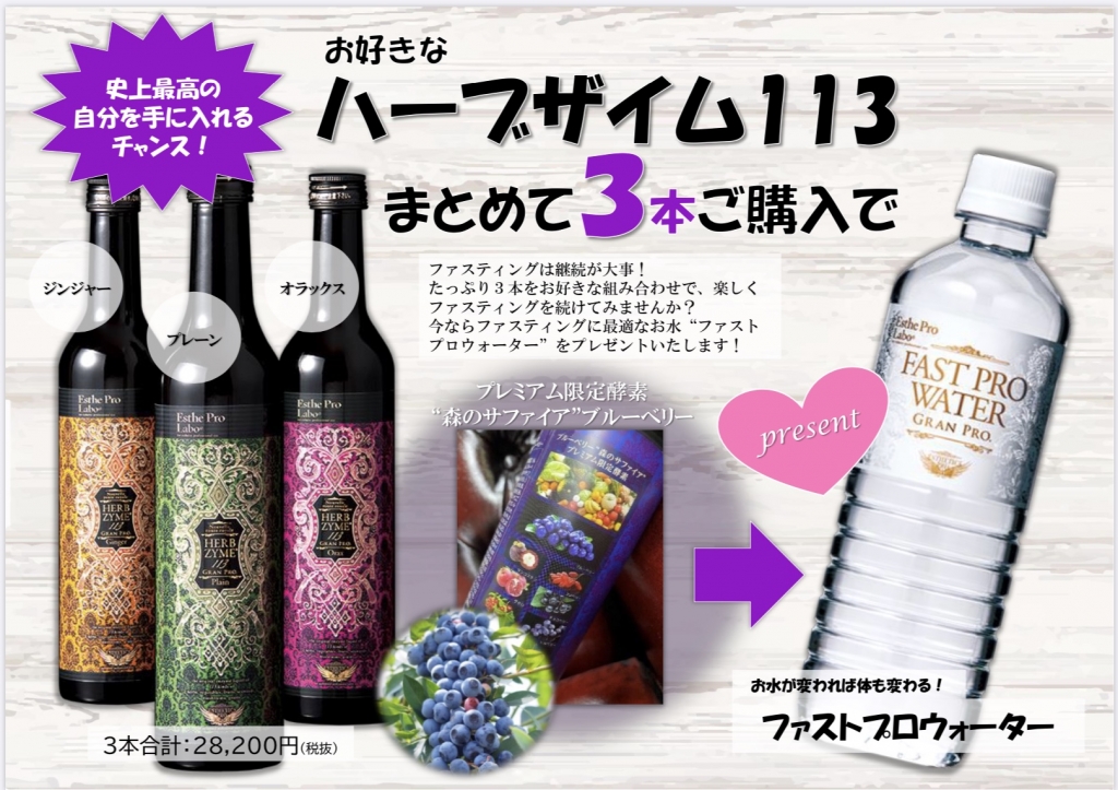 エステプロ・ラボ ファストプロミール ライス | Fiol More Beauty