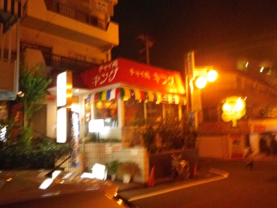 チャイキン