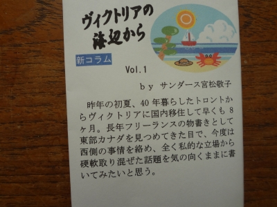見聞録