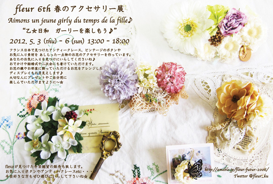 JAM POTとGuignolで置かせていただいているお花のアクセサリー作家fleurさんの個展が. JAM POT姉妹店ONE PLUS 1 galleryにて開催中です。