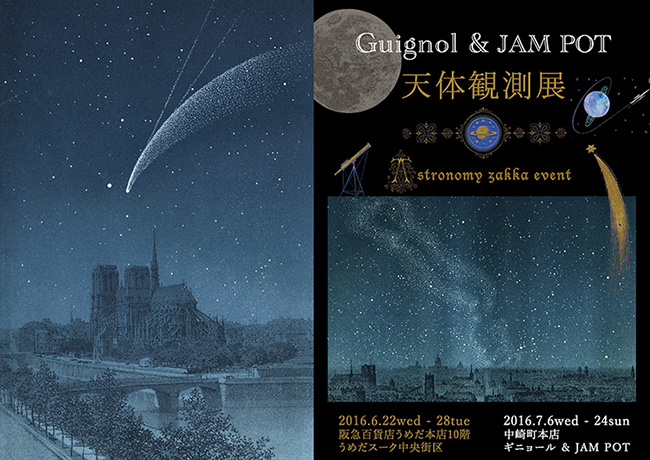 月ロケットと宇宙飛行士の置物 金属製 作家もの