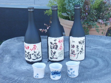 ザ・酒塾