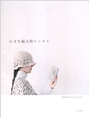 chiisanaamimono