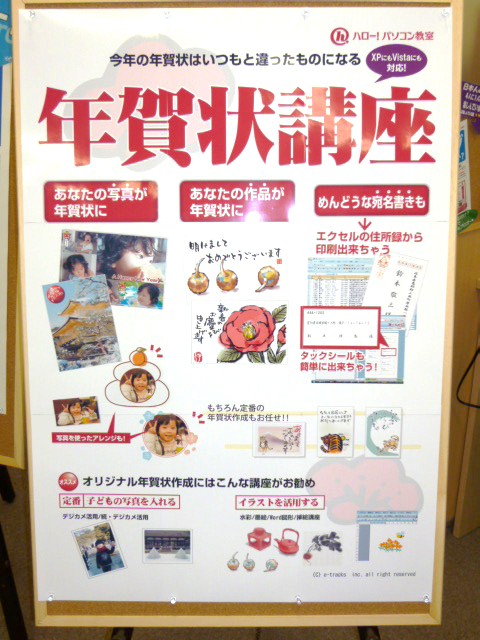 年賀状