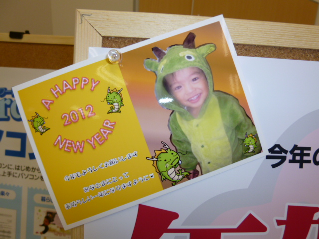 2012年賀状