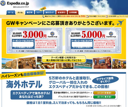 EXPEDIA