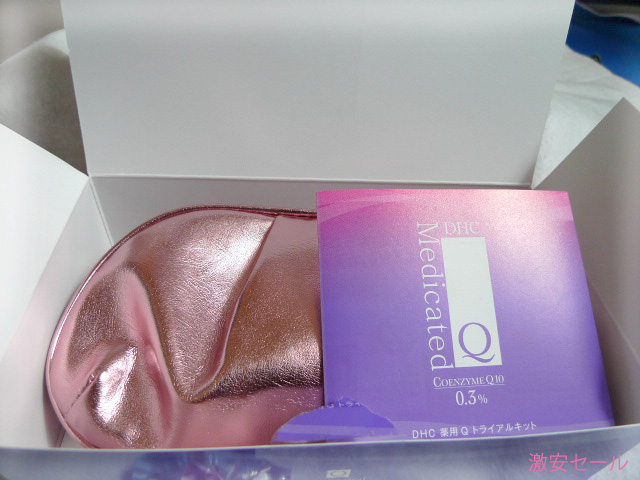 DHC薬用Q10トライアルセット開封