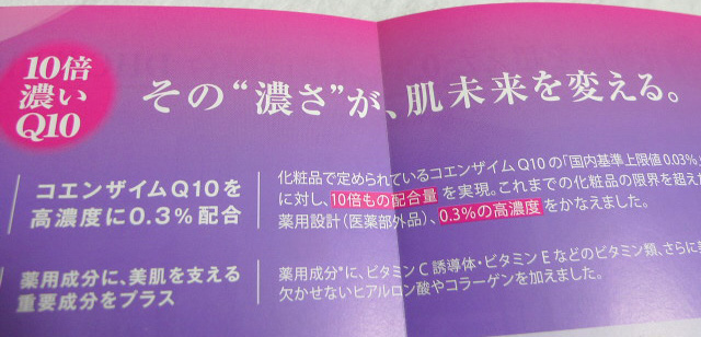 DHC薬用Q10トライアルセットのポーチ
