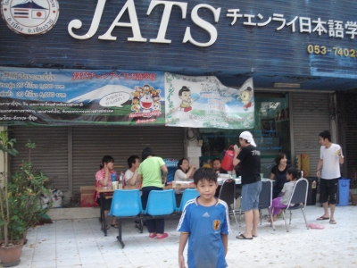jats water fes1