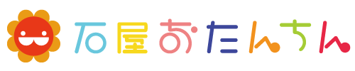 おたんちん
