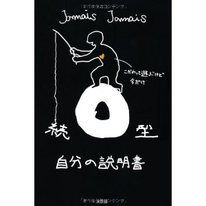 O型