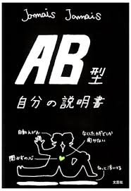 AB型