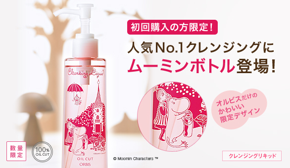 ムーミン×オルビス