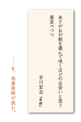 agatsuma