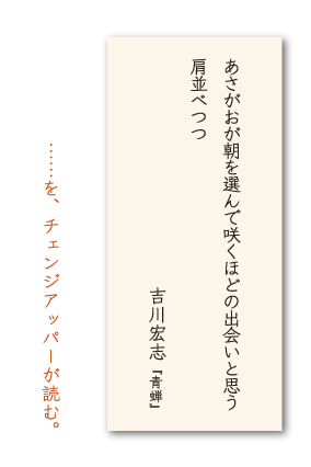 change