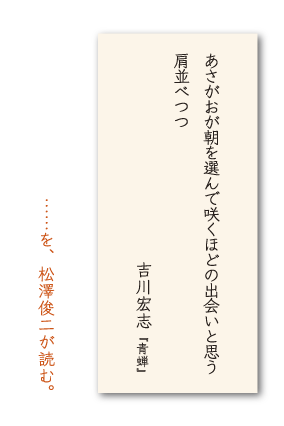 matsuzawa