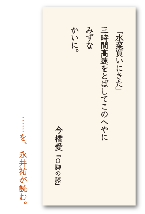 gonin3nagai